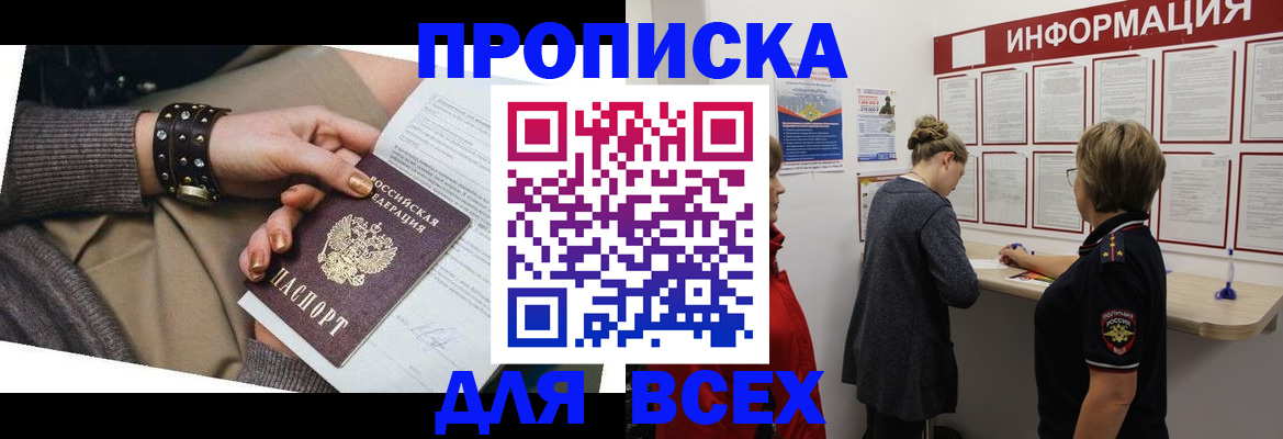 временная регистрация законно в Сафоново