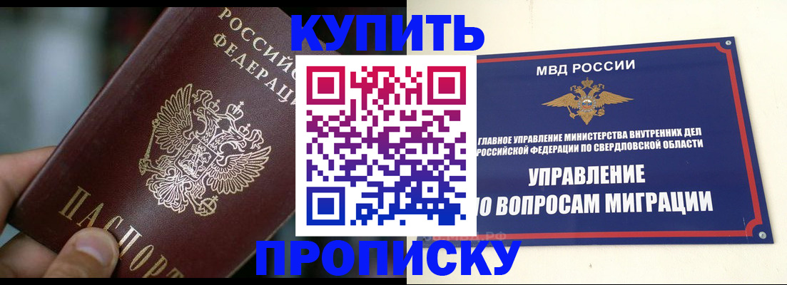 временная регистрация в квартире в Сафоново