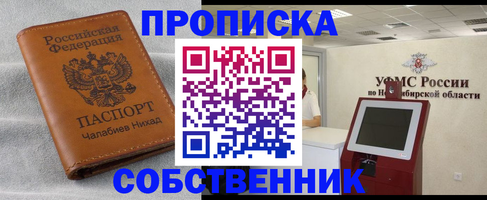 регистрация в Сафоново