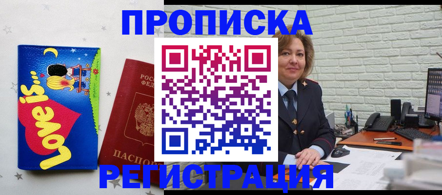 миграционный учет в Сафоново