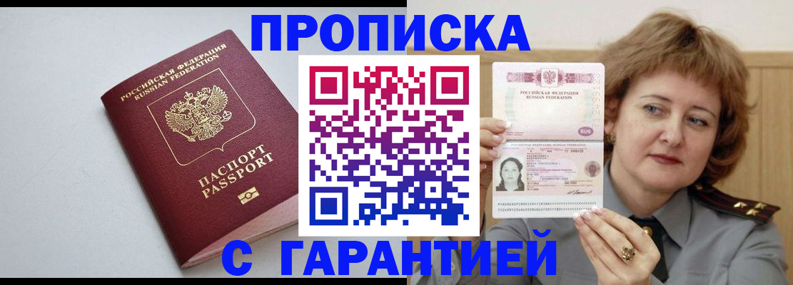 прописка для школы в Сафоново