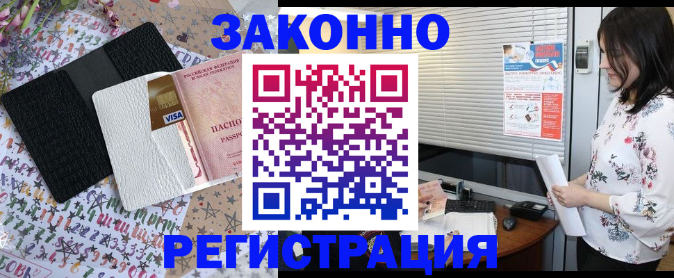 временная регистрация для школы в Сафоново